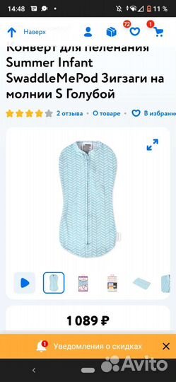 Конверты для пеленания, на молнии и на липучке