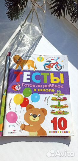 Тесты подготовка к школе 6-7 лет