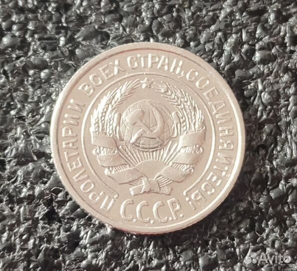 СССР 10 копеек 1924 и 1934 год