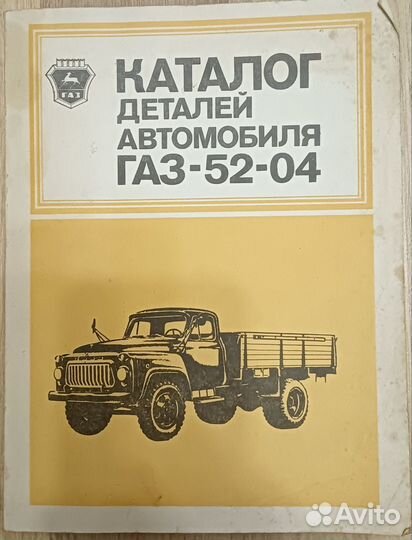 Книги по ремонту автомобилей СССР