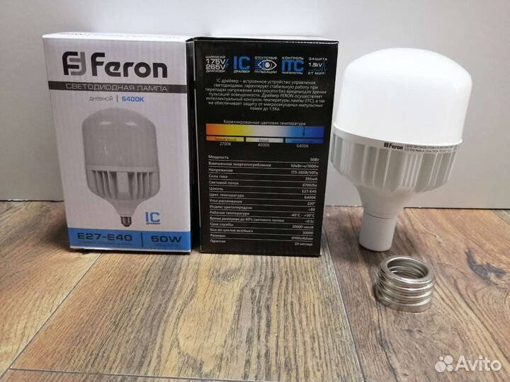 Лампа светодиодная