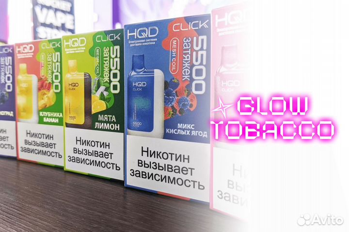 Маркетинговая поддержка от Glow Tobacco