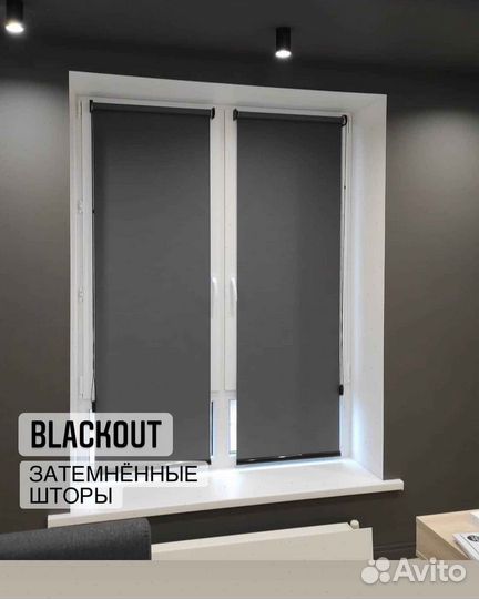 Жалюзи и рулонные шторы