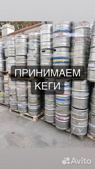 Пивные кеги 20л 30л 50л тип5663