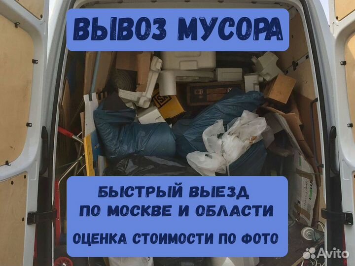 Вывоз любого мусора УАЗ (фургон) 20 m3