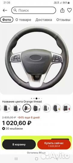 Оплетка на руль Лада Веста