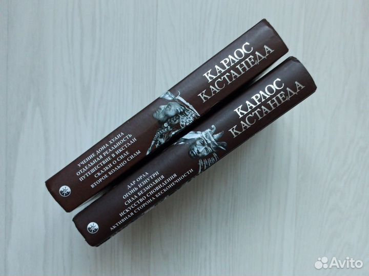 Карлос Кастанеда 10 произведений Учение дона Хуана