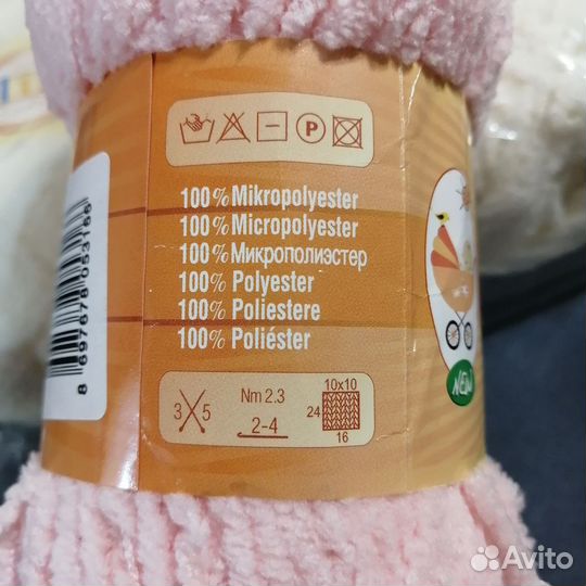 Нитки для вязания