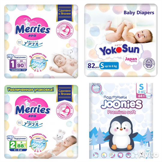 Набор подгузников (пробники)