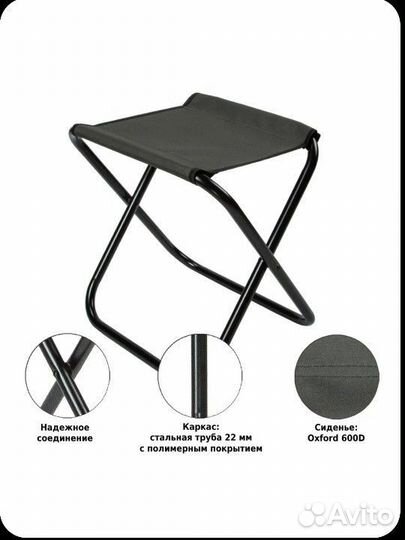 Складные стулья