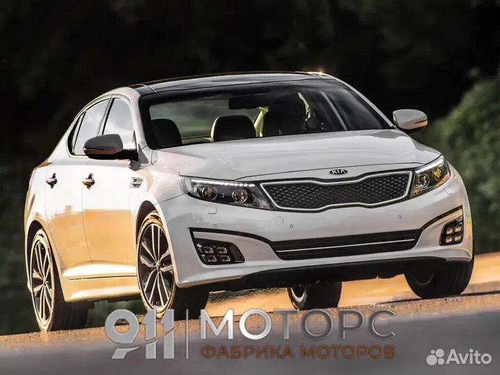 Двигатель на Kia Optima (2013 - 2016)