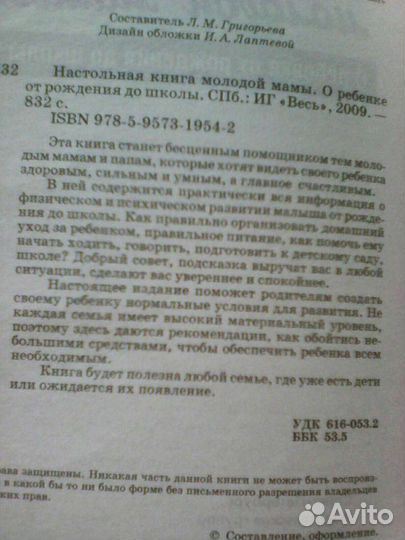 Книги о детях