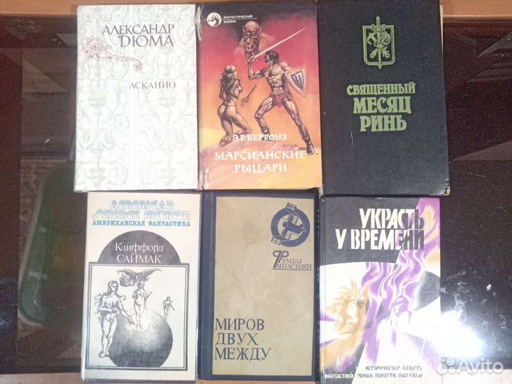 Книги советских классиков, и зарубежная фантастика