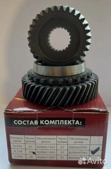 Комплект шестерни 5-ой передачи Ларгус Логан