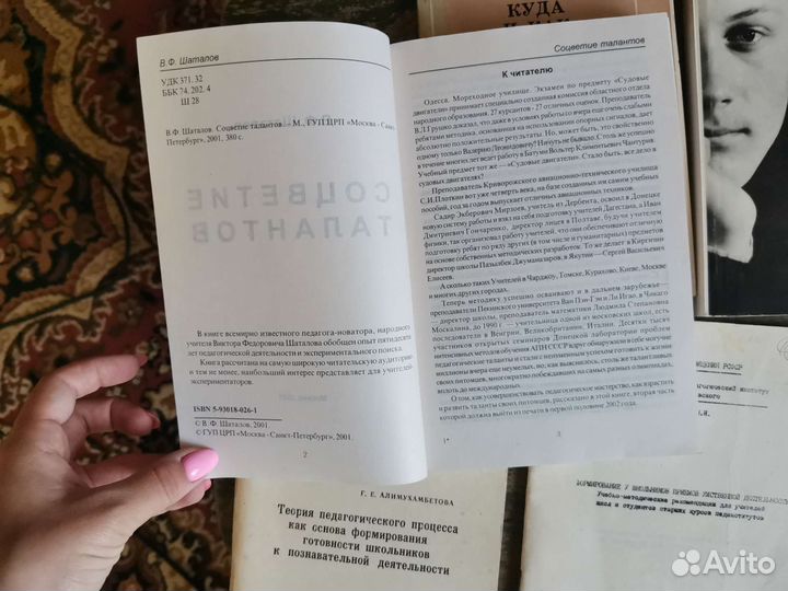 Книга Наука обучать и другое для учителей математи