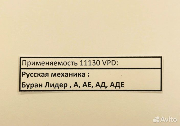 Ремень вариатора на Буран Лидер 11130