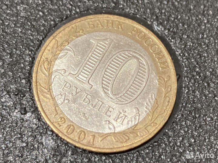 Монета юрий гагарин 2001