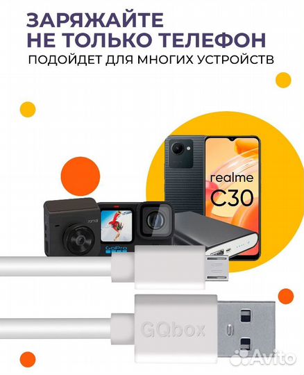 Кабель Micro USB GQbox Зарядка для Телефона