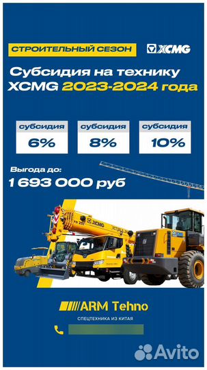 Фронтальный погрузчик XCMG LW330RU, 2023