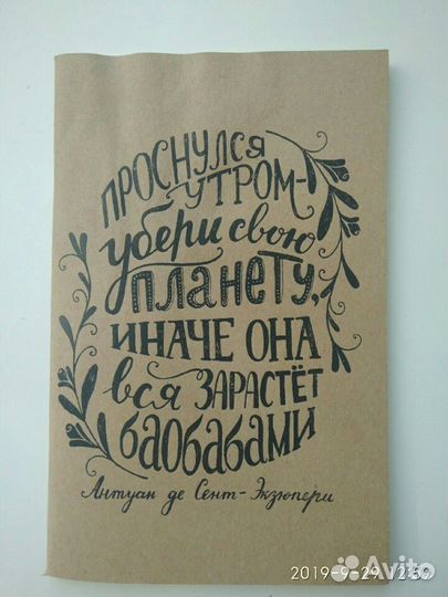 Новый скетчбук