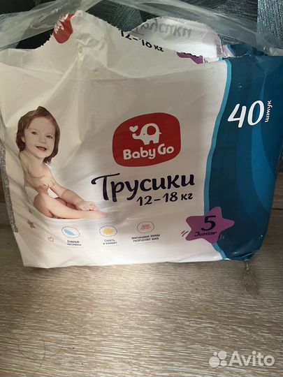 Подгузники трусики