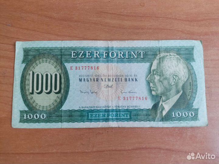 1000 форинтов 1993года