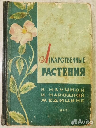 Книги о лице и теле, о народной медицине, о доме и