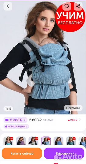 Эргорюкзак слинг Diva Milano 0+