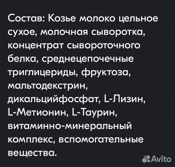 Молочная смесь для котят Koris