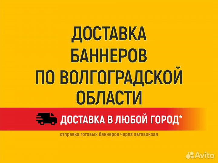 Широкоформатная печать рекламных баннеров и монтаж