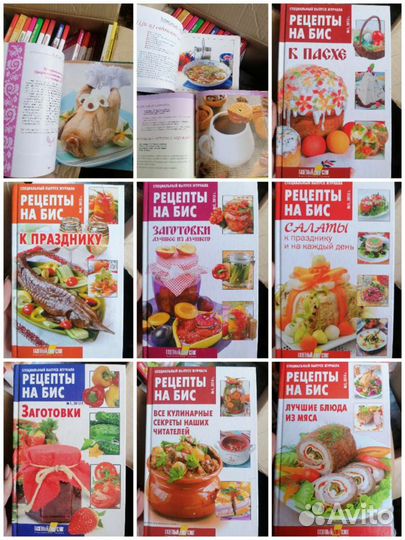 Книги по куллинарии и не только