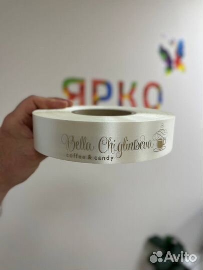 Брендированая лента, лента с логотипом