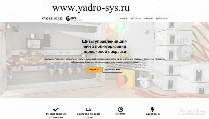 Щит управления печью полимеризации на тэнах