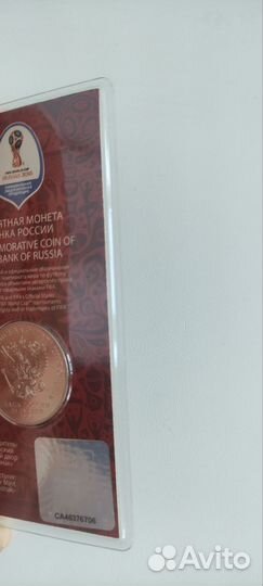 Монета чемпионат мира 2018 цветная