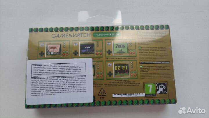 Game & Watch: The Legend of Zelda