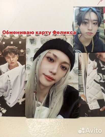 Карты stray kids hop