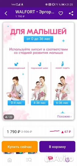 Эрго рюказк для новорожденных, хипсит