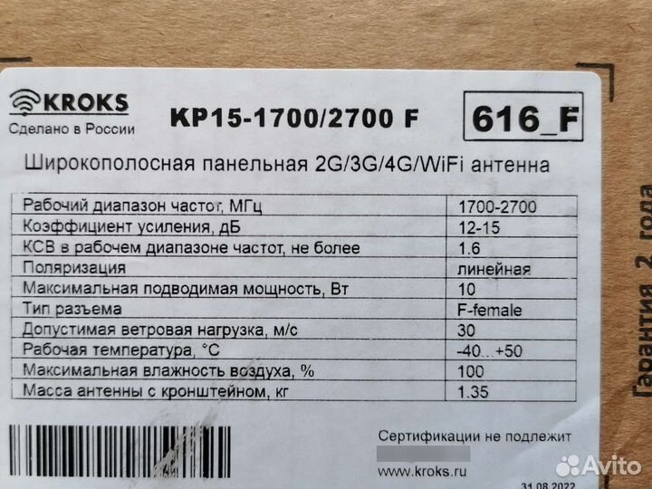 Усилитель сигнала сотовой связи и интернета