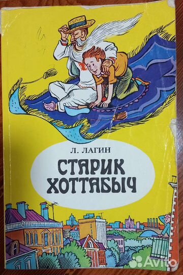 Книги СССР для детей