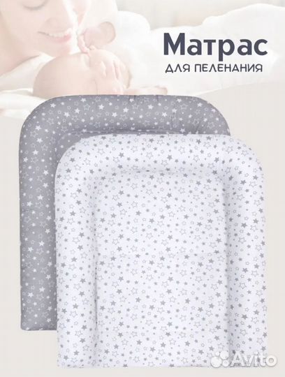 Подушка-позиционер