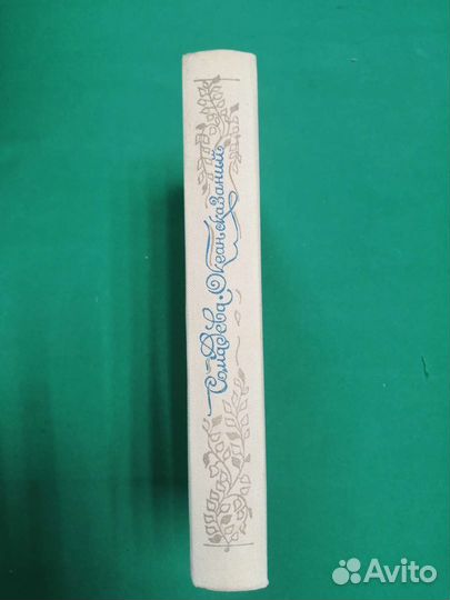 Восточные сказки 1982г