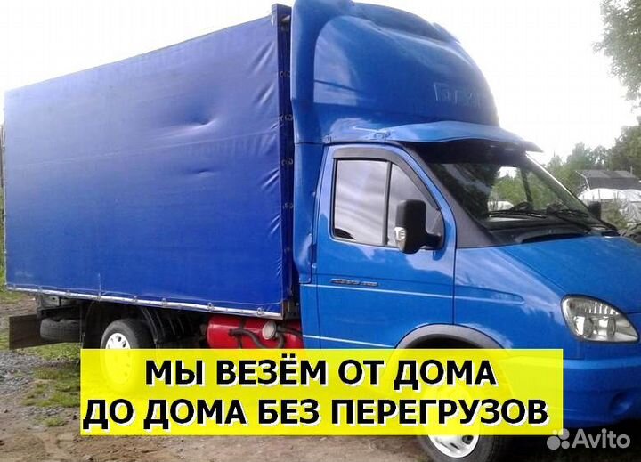 Грузоперевозки из п.Излучинск попутно. Переезды