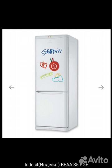 Холодильник