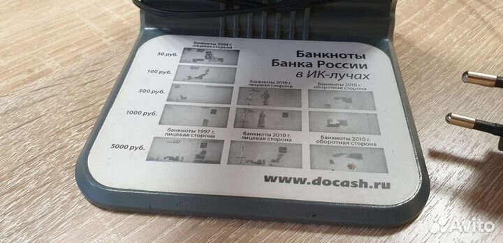 Детектор валют, проверка банкнот, контроль бумаг