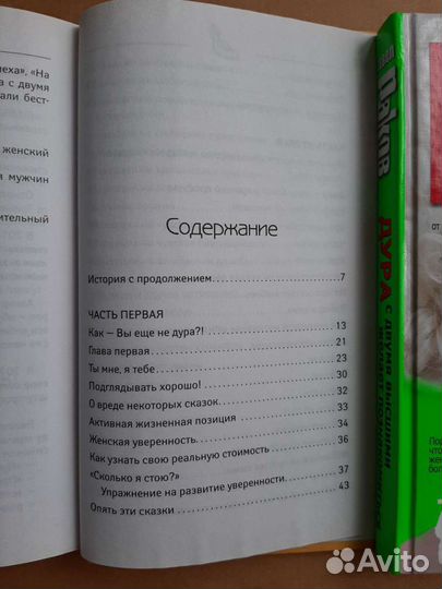 Книги Павла Ракова про умных 