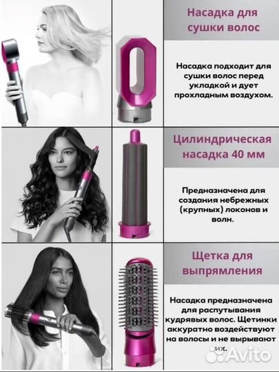 Фен стайлер 5 в 1