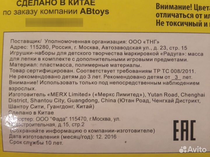 Масса для лепки