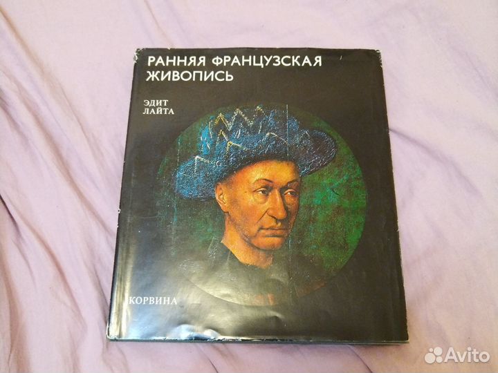 Книги по искусству и живописи