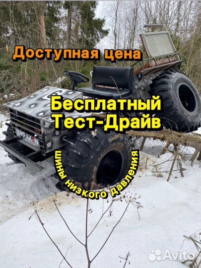 Вездеход Kraken, 3 компл-ии в наличии и под заказ