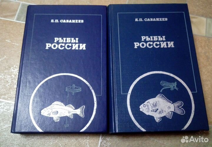 Книги Рыбы России. Сабанеев Л.П. 2 тома